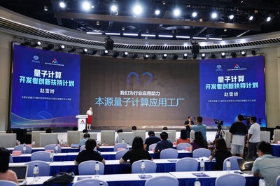 量子計算與上海軟件開發 未來科技融合的機遇與挑戰