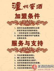 攜手瀘州金色品味，共釀財(cái)富未來(lái)——聚焦瀘州窖酒招商代理新機(jī)遇